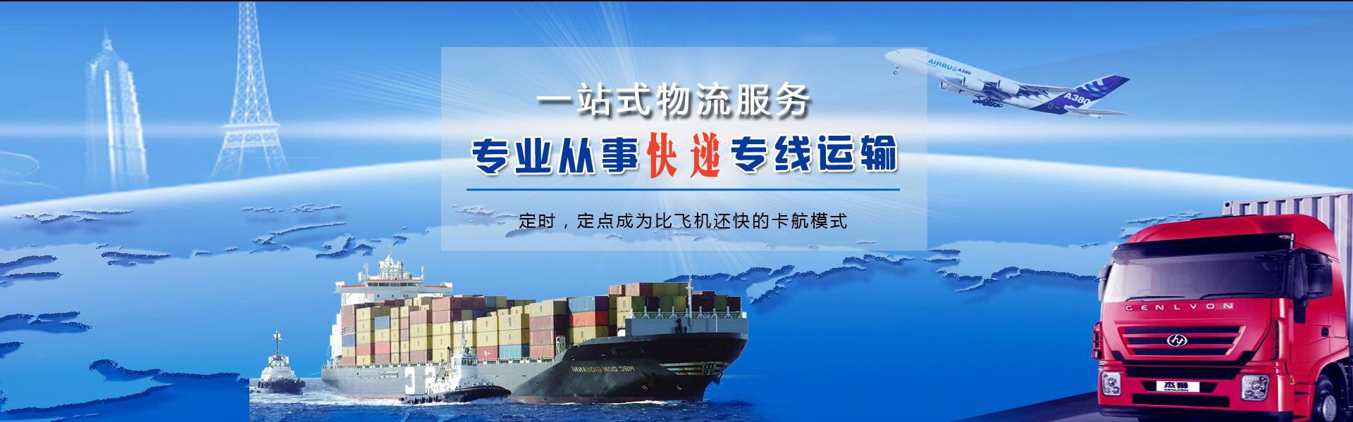 台安到克罗地亚物流公司-台安至克罗地亚物流专线-台安空运到克罗地亚-优时通物流有限公司
