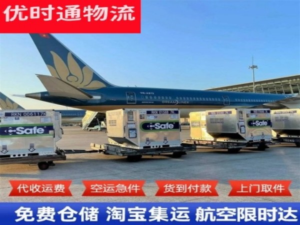台安到克罗地亚空运加急专线